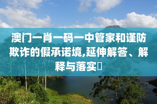 是洁